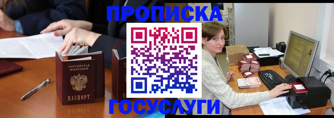 временная регистрация купить в Еманжелинске