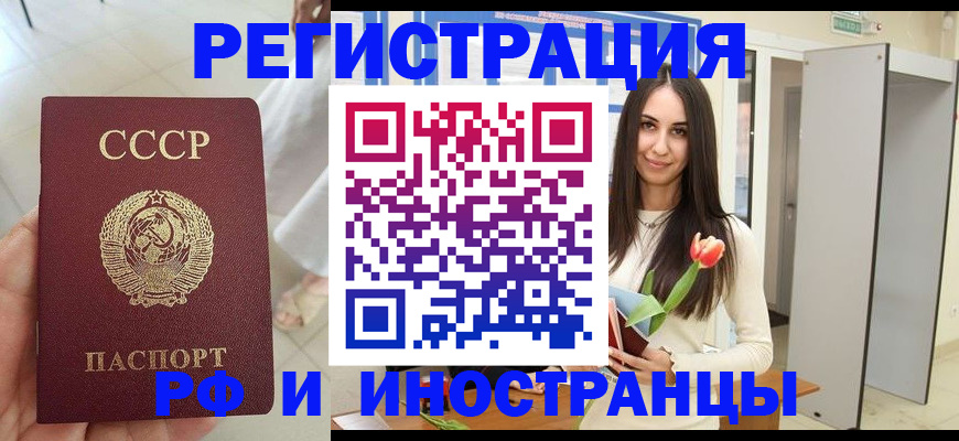 временная регистрация для школы в Еманжелинске