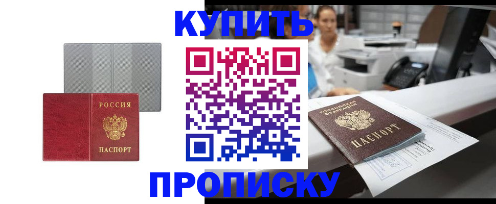 миграционный учет в Еманжелинске