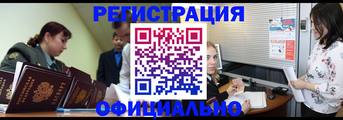 найти адрес прописки в Еманжелинске